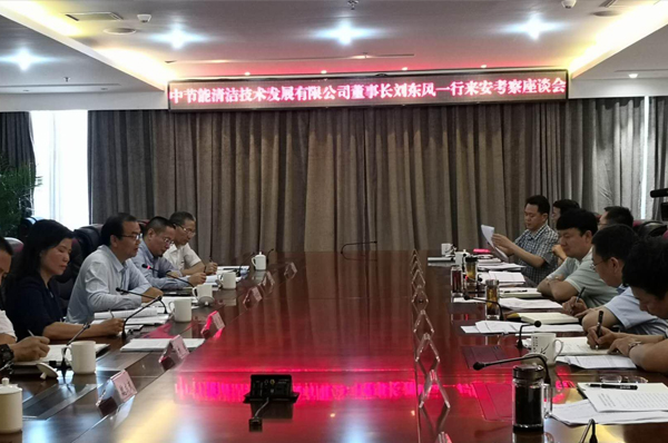 中節能清潔技術發展有限公司董事長劉東風拜訪安岳縣委縣政府主要領導